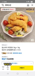 맘스터치 치킨텐더 1kg×1kg 18,600원 무배