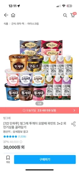 오늘의집) 붕어싸만코 18개 + 투게더 3개 24,660원~