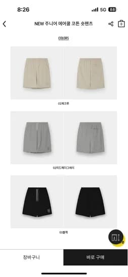 지오다노공식홈)아이꺼 에어쿨링 면반바지 15,750원 무배
