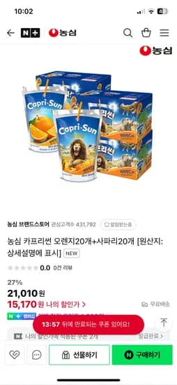 네이버 농심) 카프리썬 오렌지20개+사파리20개 15,170원 무배