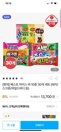 동원몰) 롯데 아이스바 10종 30개 세트 (돼지바/스크류/수박바등 - 개당 456원)  13,700원  무료배송