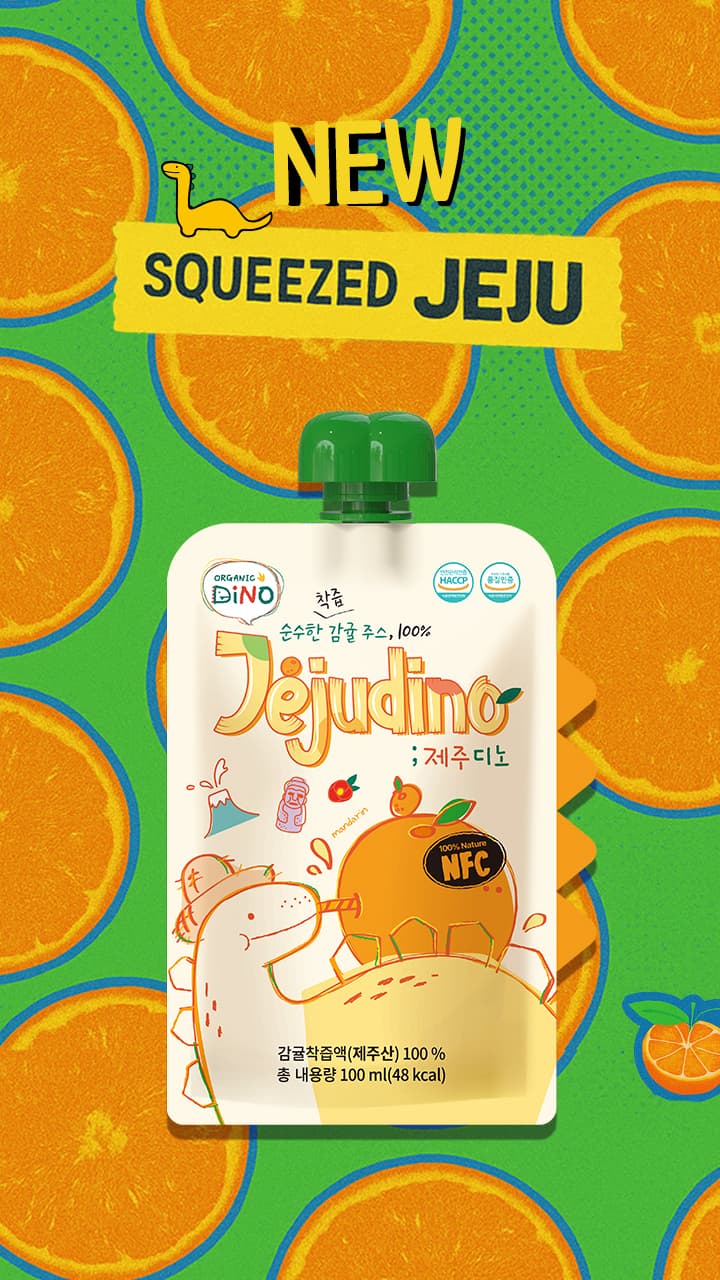 네쇼라예고)감귤 착즙 100% 제주디노 런칭, 단 하루 특가! 20팩+4팩 18,800원