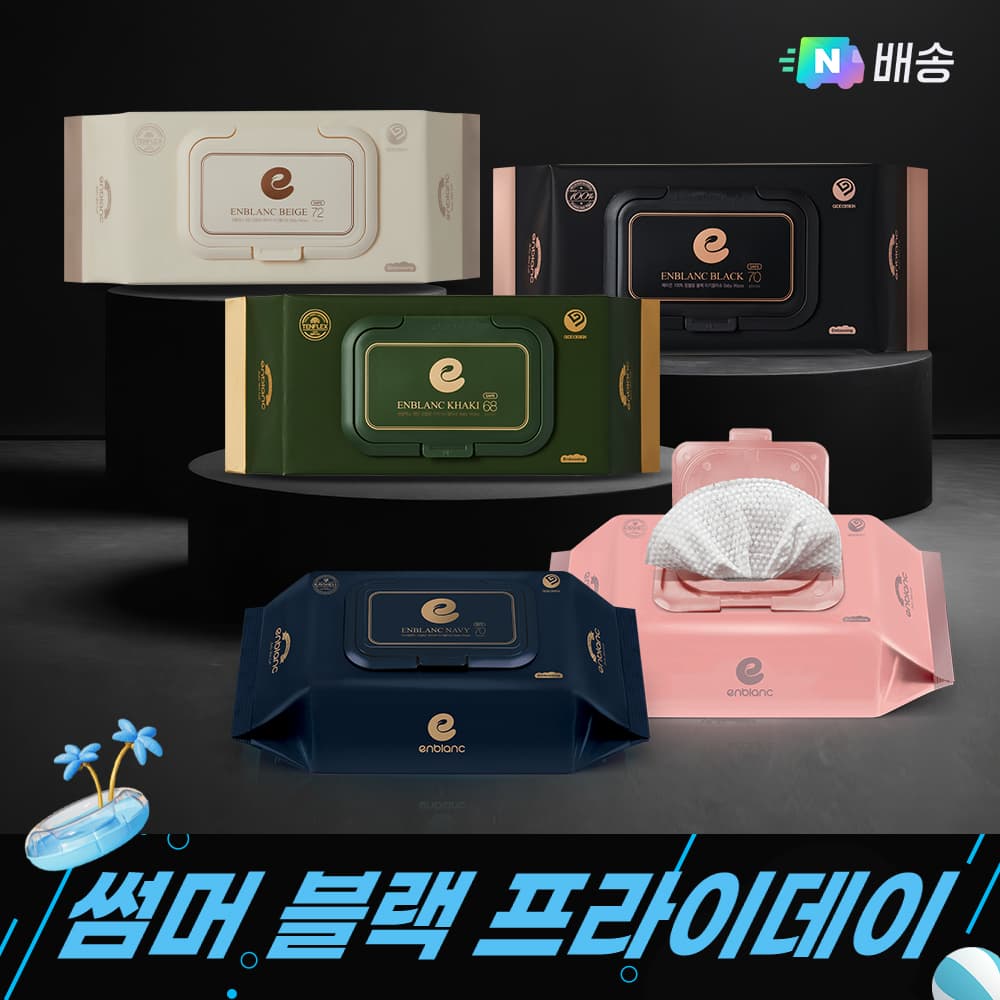 네이버)앙블랑 생분해 고평량 78 앙블랑 블랙 본품20+휴대형12팩 / 49,950원