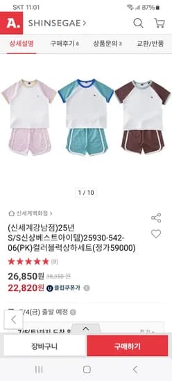 옥션)블루독 신상 컬러블럭 상하세트 유클 22,820원