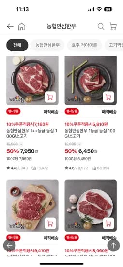 홈플러스) 한우 등심 투쁠 1++100g 7160원 단하루 50%할인+10%추가할인