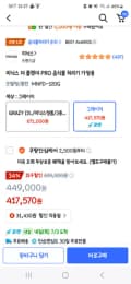 미닉스 더 플렌더 프로 와우, 쿠폰할인 377,570원