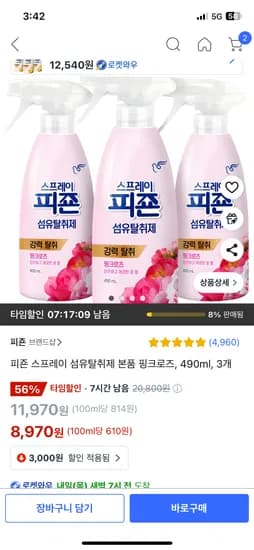 쿠팡) 피죤 스프레이 섬유탈취제 본품 핑크로즈, 490ml, 3개 8,970원
