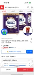 크리넥스 3겹 데코앤소프트 와이드 33M X 24롤 2팩 31,200원 +메가아아증정 핫딜