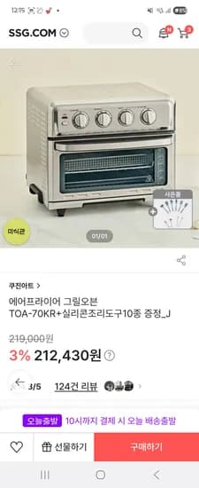 쓱 (유니버셜클럽 쿠폰+삼카청구할인) 쿠진아트 70kr + 실리콘조리도구 10종  181,187원