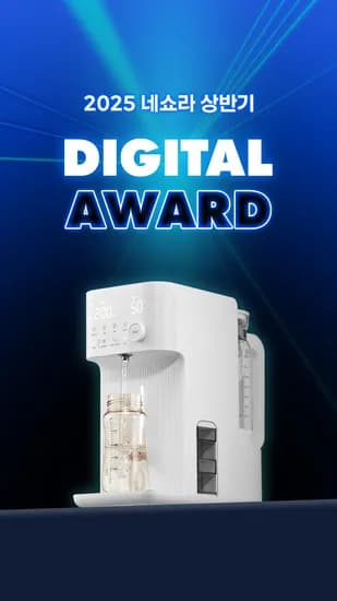 네쇼라) 아이닉 자동출수 하이브리드 분유포트 iEK01 125,000원 외 다양