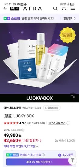 네이버 아이다코스메틱) 럭키박스 토너 크림 클렌저 포함 7종 42,650원