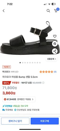 쿠팡)마크모크 여성용 bump샌들 235 블랙 3,860원