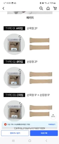 쿠팡) 쉘론 원사 국산 기능성 냉감 쿨토시2p 8,900원 무배