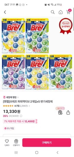GS샵) 헨켈 브레프 파워액티브 2개x5 네이버경유 12,400원