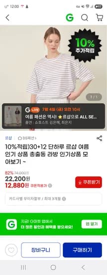 지마켓) 골지반팔 볼레로 가디건 15,900원 무배.무료반품가능