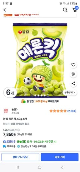 쿠)농심 메론킥, 60g, 6개ㅡ7.860