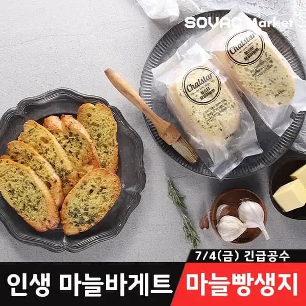 11번가)황금마늘빵 30개입 15,500원
