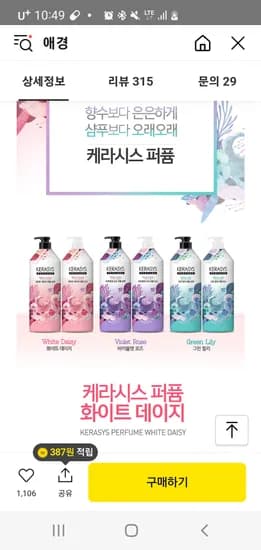톡딜)케라시스 퍼퓸 샴푸/린스1L×3개+닥터루티어 머스크향180ml 무배 12,900원