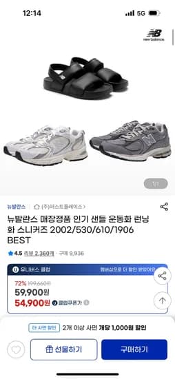 지마켓)뉴발란스 410 운동화 실버 MT410AG5 74,900원 핫딜