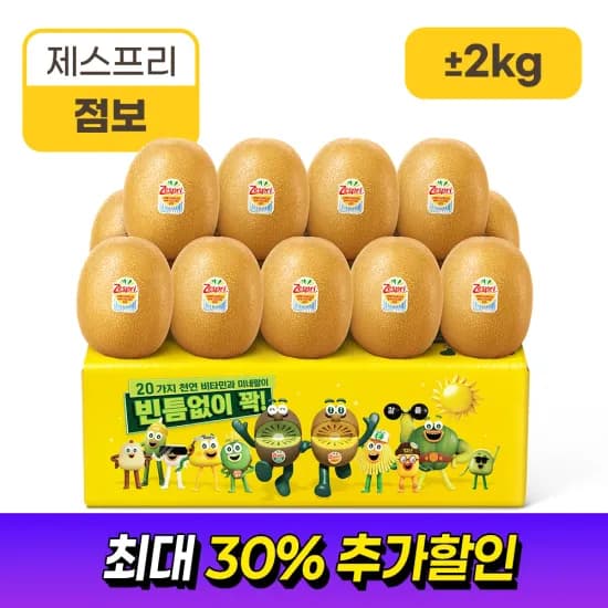 알리) 제스프리 골드키위 2kg 21입 11,711원 무배