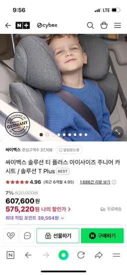 네이버공홈) 싸이벡스 솔루션T 플러스 주니어카시트+사은품 575,220원