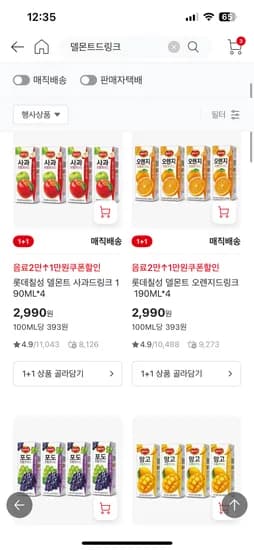 온라인홈플) 델몬트 드링크 56개 10930원(4만시 무배)