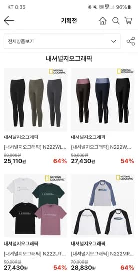 LF)내셔널지오그래픽 여성 라이프 하이웨이스트 로고 배색 레깅스 25,110원 유배