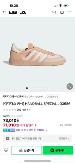 네이버아디다스공식스토어)사이즈 다 있어요 여성 운동화 71,010원