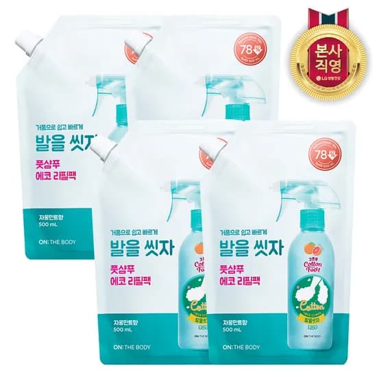 롯데온) 온더바디 코튼풋 발을씻자 풋샴푸 리필 자몽민트 500ml 4개 16,910원/ 무배