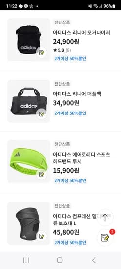 이마트) 나이키 아디다스가방 2개24900원