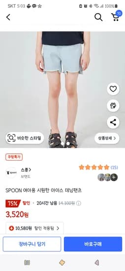 쿠팡)SPOON 여아용 시원한 아이스 데님팬츠 2,670원(140사이즈.7개남음)