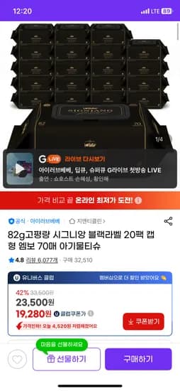 지마켓) 시그니앙 블랙라벨 물티슈 82g 캡형 70매 20팩 19,280원