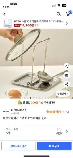 쿠팡)바겐슈타이거 스텐 커버앤레이들 홀더 카드할인 10730원
