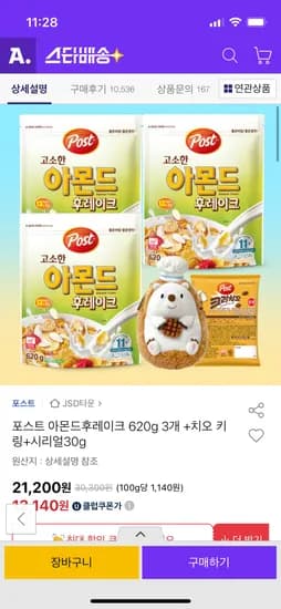 옥션) 포스트 아몬드 후레이크 620g x 3개+크리치오미니 14,200원(유클)