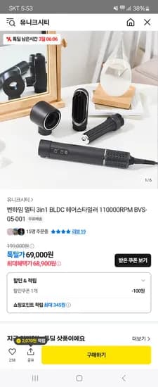 톡딜)벤하임 멀티 3in1 BLDC 헤어스타일러 68,900원 무배