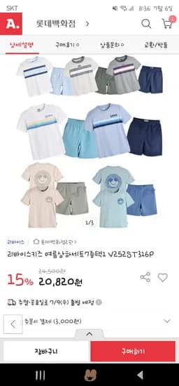 옥션)) 리바이스키즈 여름상하세트 7종 균일가 17,690원 (2장무배)