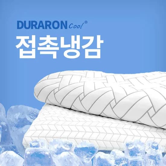 11번가)) 맥스쿨 듀라론 냉감패드+베개커버 증정!! SS 35,430원(신한)