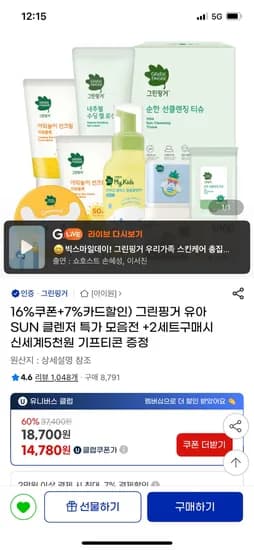 지마켓) 시나모롤 야외놀이 워셔블 선팩트 2개 22,980원 핫딜