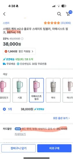 스탠리 퀜처 H2.0 플로우스테이트