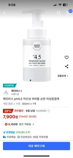 쿠팡 사전예약) 해피바스 쑥버블 여성청결제 7,900원