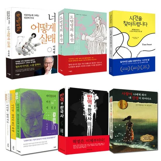 11번가) 책과 함께 떠나는 여름 휴가 중고도서 3,900원~ 무배