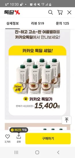 톡딜)이롬 황성주박사의 국산콩 콩국물 750ml 6개 무배 15,400원~