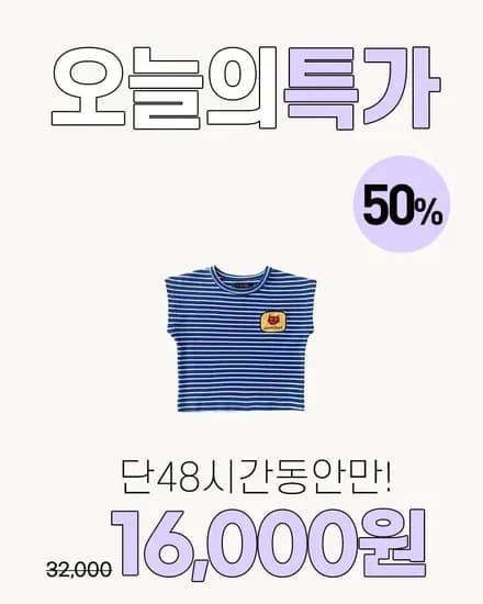 공홈) 로아앤제인 골지 폰타나티셔츠 16000원