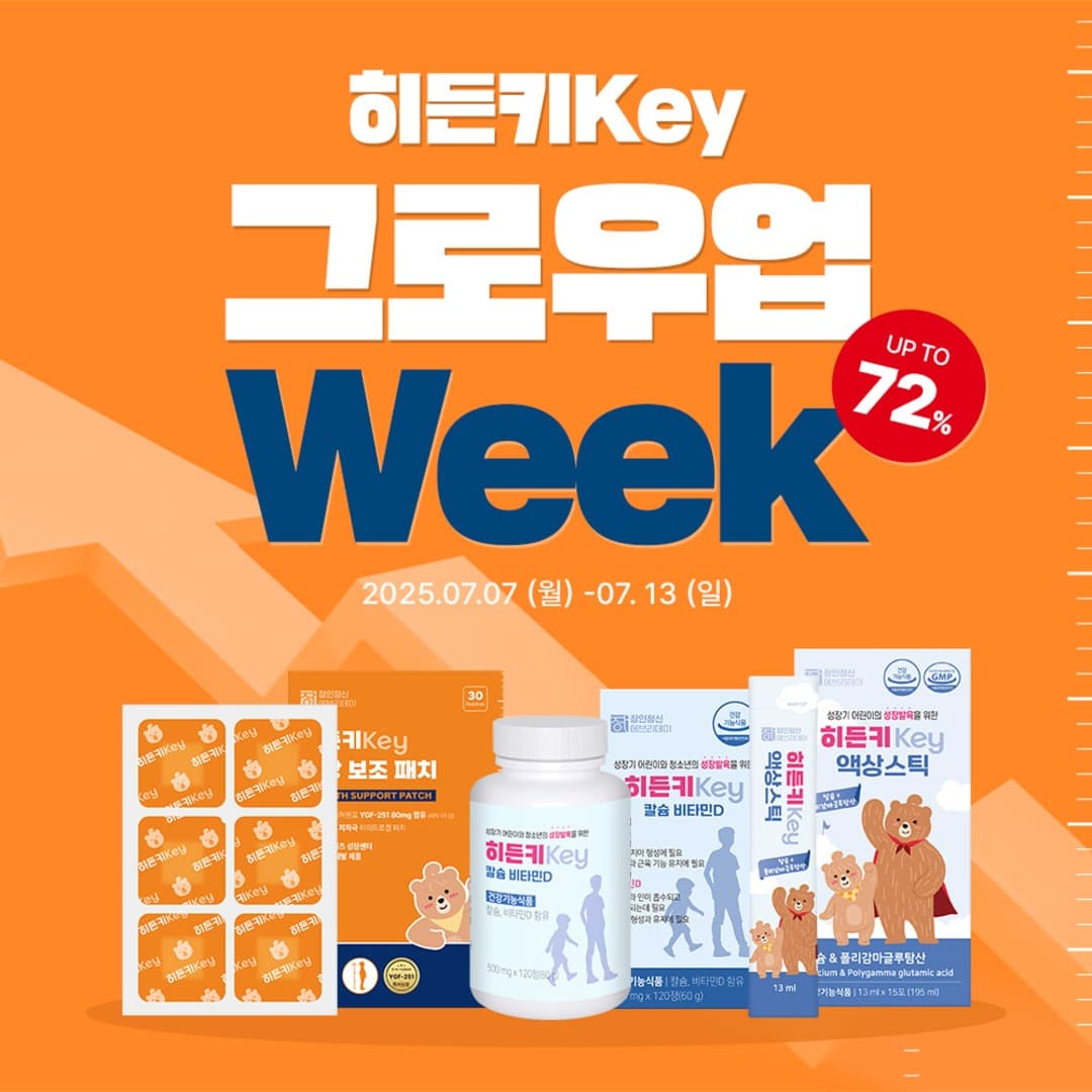 장인정신) 히든키 패치 1박스+히든키 액상 스틱 1박스 69,900원