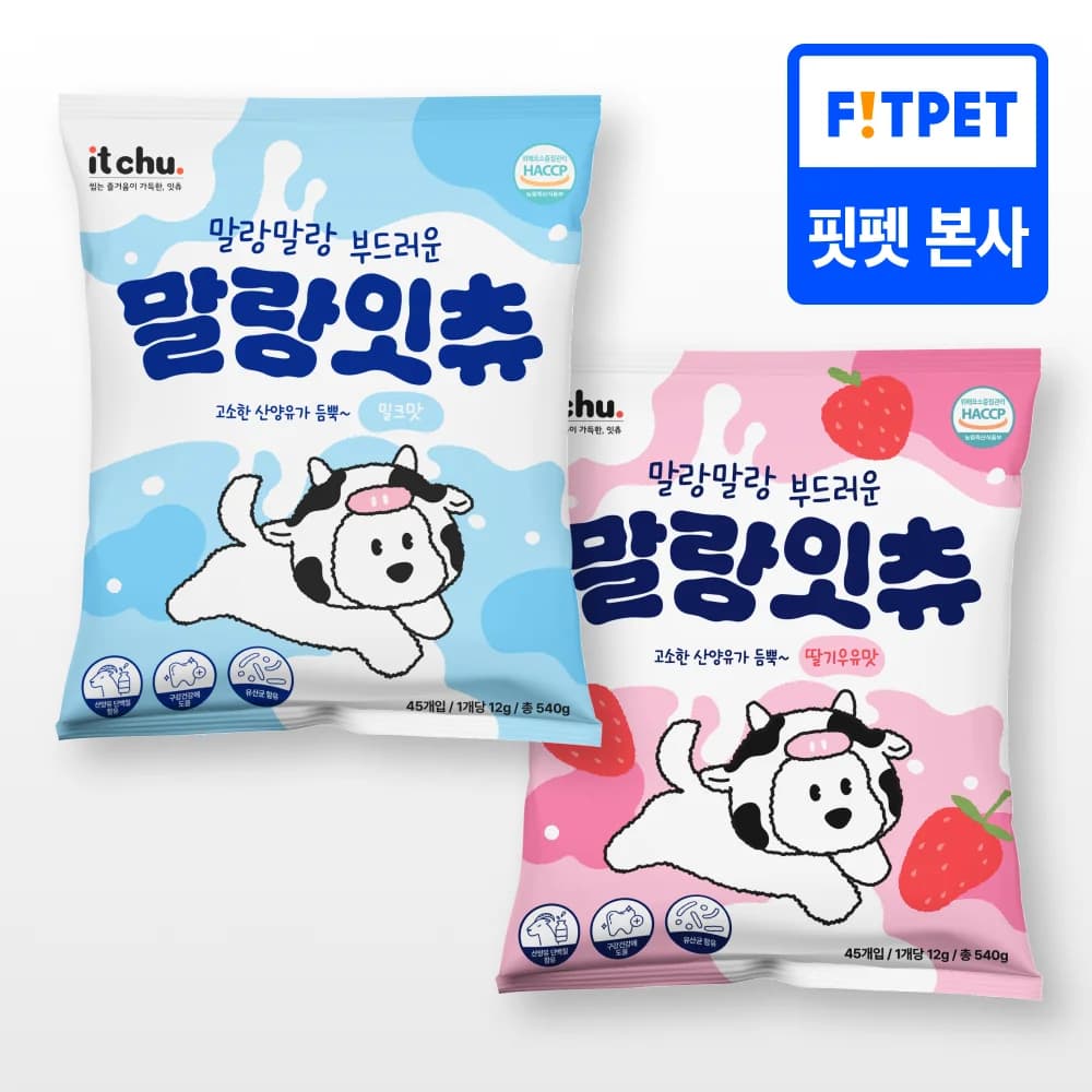 알리)핏펫 부드러운 강아지 덴탈껌 말랑잇츄 딸기맛 45개입 1,100