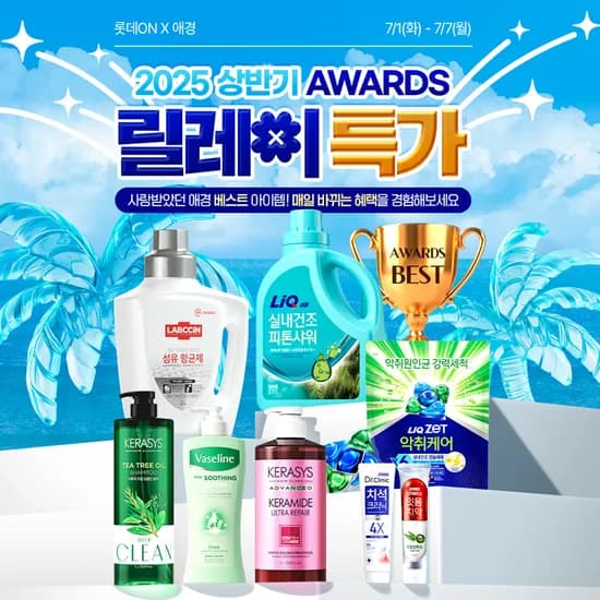 롯데온) 케라시스 클린노트 샴푸/트리트먼트 1L x 2개 골라담기 10,640원