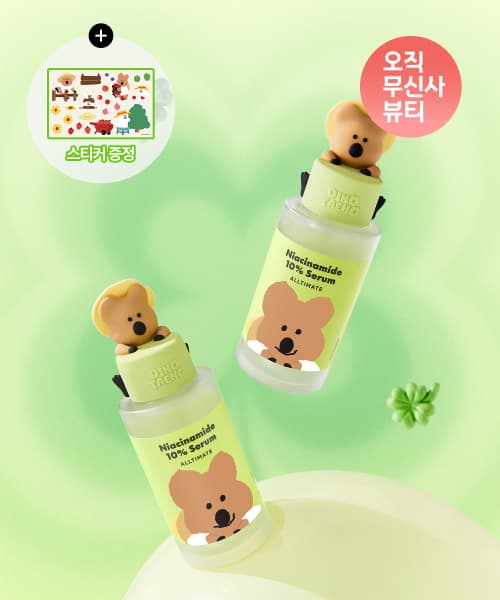 무신사) 더페이스샵 다이노탱 에디션 올티밋 나이아신아마이드 10% 세럼 증량 14,720원