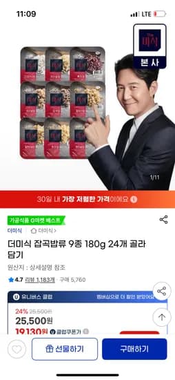 지마켓) 더미식 잡곡밥 180g 24개 골라담기 20,400원