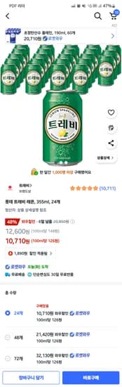 쿠팡) 롯데 트레비 레몬, 355ml, 24 개 10710원