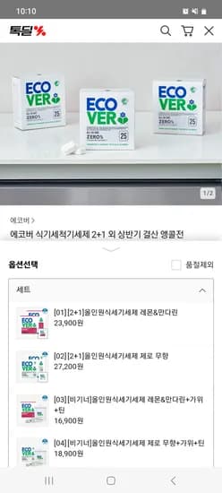 톡딜)에코버 올인원 식기세척기세제 레몬만다린 22개입 2+1 22,227원